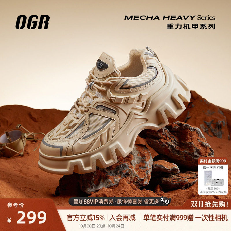 OGR重力机甲1.0老爹鞋男机甲春夏朋克厚底增高鞋女