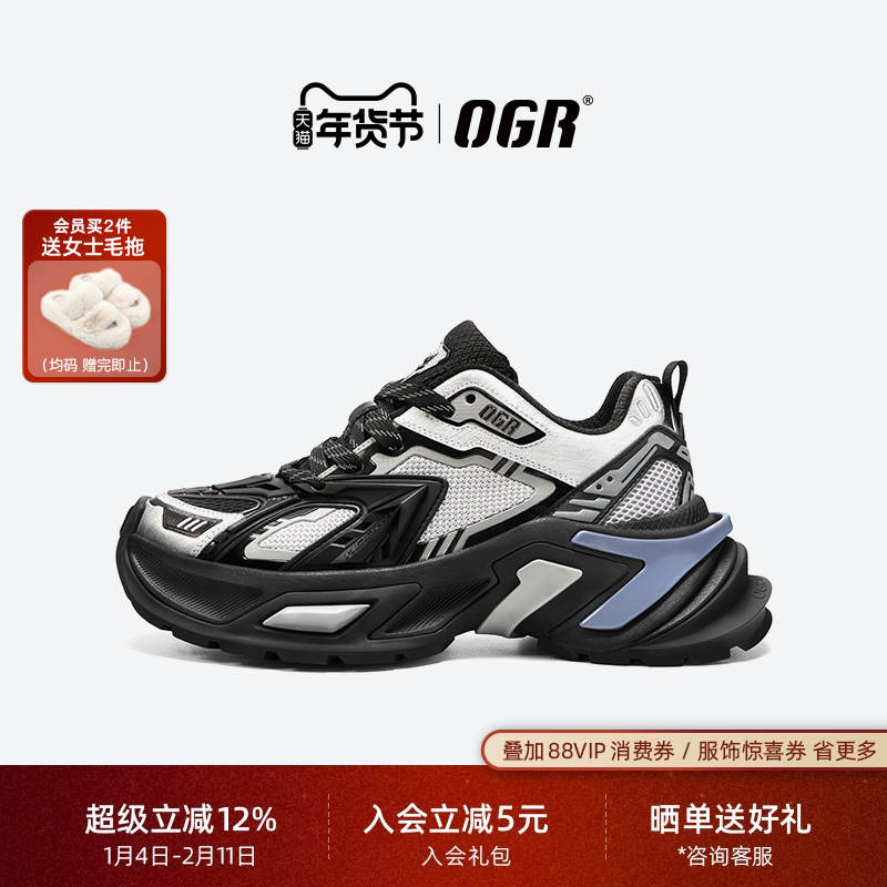 【明星同款】ogr水狼蛛1.0机甲老爹鞋男女增高运动官方2025泽西风,女鞋,老爹鞋,淘宝优惠券,粉丝福利购,淘宝优惠卷