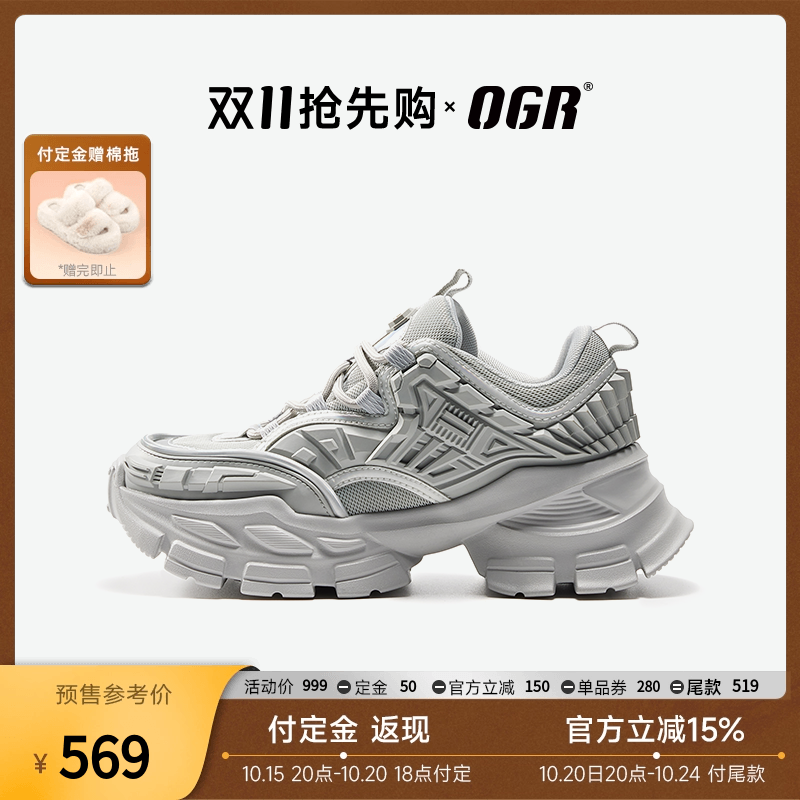 OGR厚底增高老爹鞋周雨彤同款