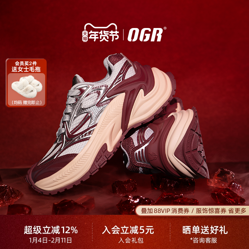 【林俊杰同款 OGR漫威联名】OGR响尾蛇AD老爹鞋男女2025新款增高,流行男鞋,老爹鞋,淘宝优惠券,粉丝福利购,淘宝优惠卷