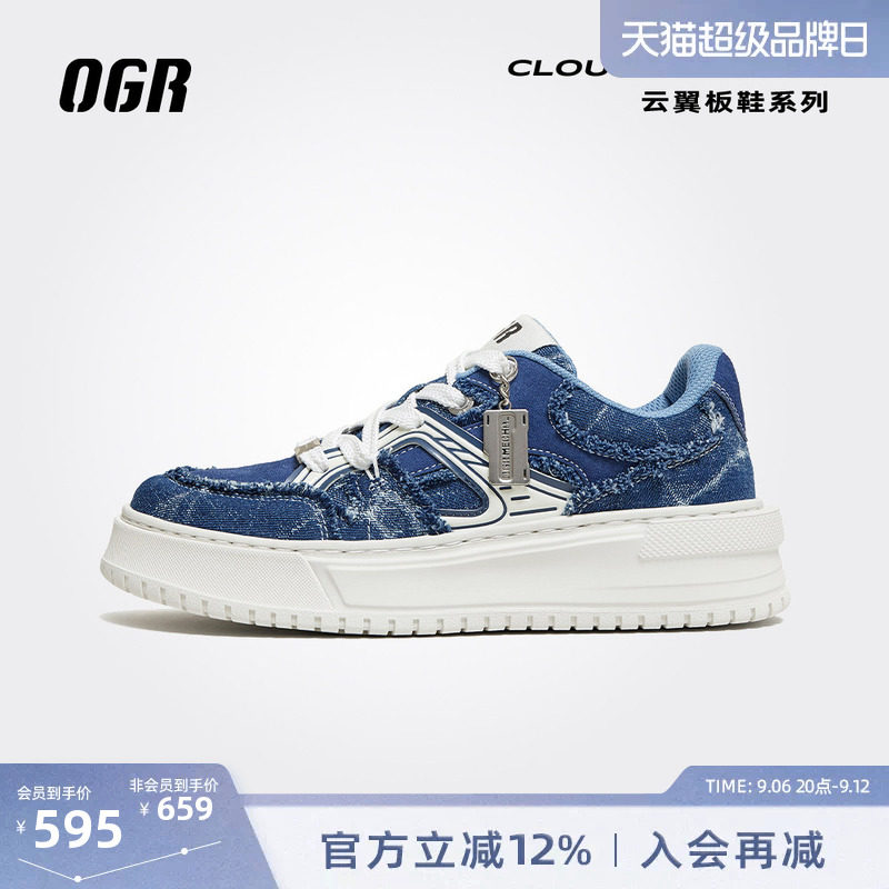OGR云翼板鞋运动复古厚底增高男女国潮百搭图片