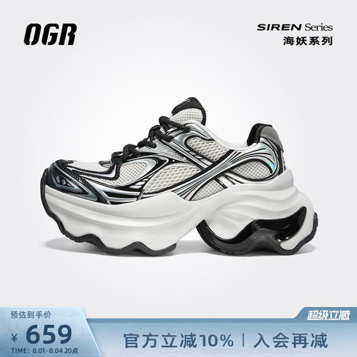 OGR海妖老爹鞋厚底增高