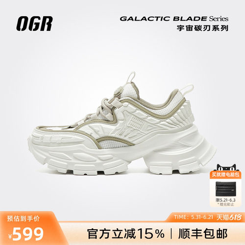 OGR碳刃系列机甲老爹鞋