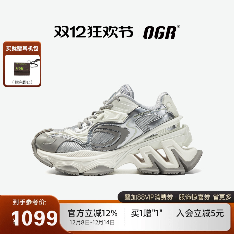 拓荒者弹簧鞋厚底增高先锋设计