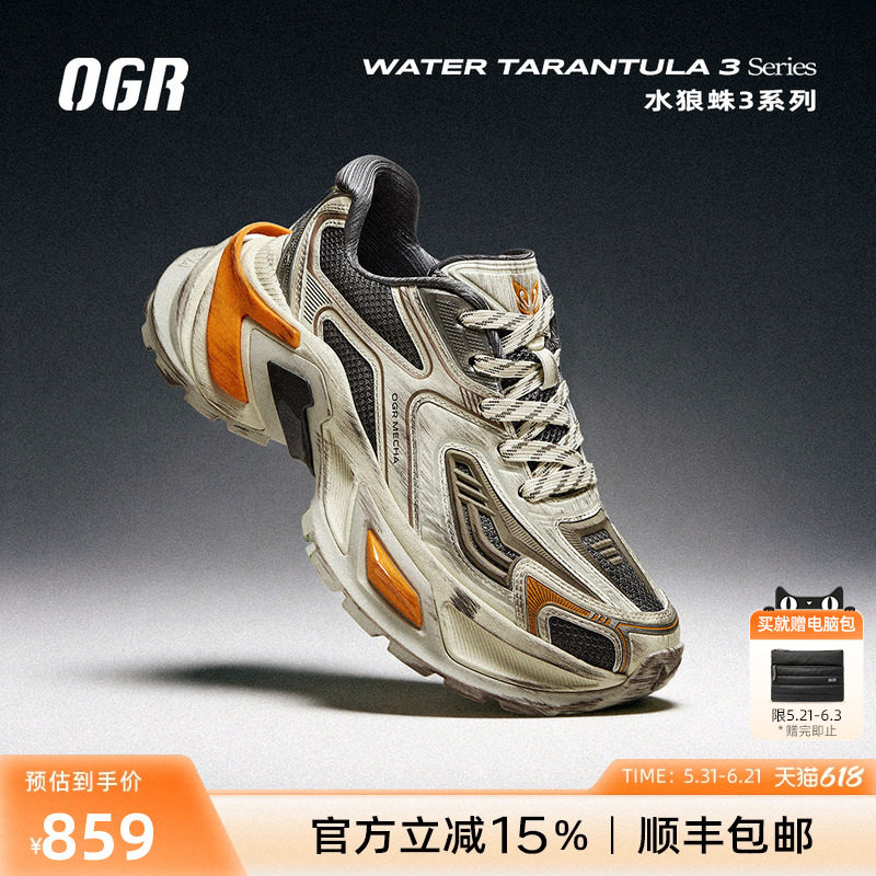 【升级迭代】OGR水狼蛛3.0做旧老爹鞋2026春夏新款男女厚底增高