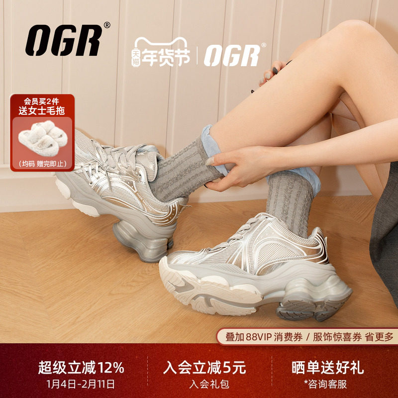 【白鹿同款 OGR甜品鞋】绑带老爹鞋女25秋冬新款厚底增高玛德琳,女鞋,老爹鞋,淘宝优惠券,粉丝福利购,淘宝优惠卷