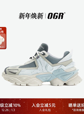 【华晨宇同款】OGR Wanderers漫游者3D老爹鞋女春夏厚底增高鞋男