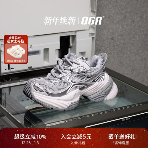 OGR老爹鞋蝎子鞋厚底增高