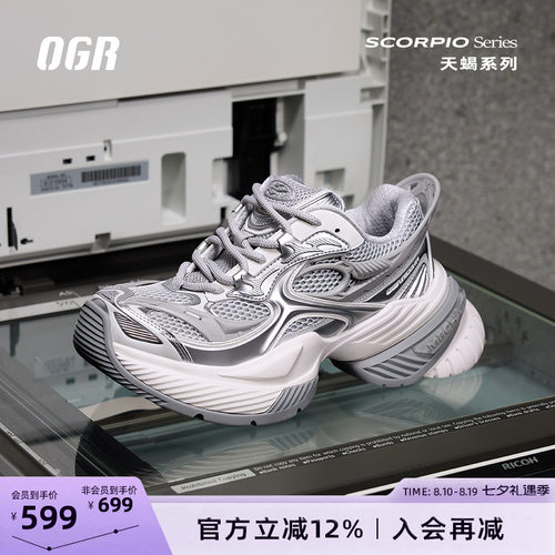 OGR老爹鞋蝎子鞋厚底增高