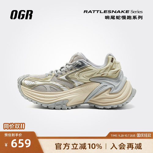 OGR响尾蛇赵露思同款复古慢跑鞋
