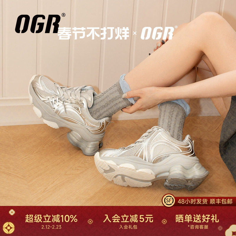 【白鹿同款 OGR甜品鞋】绑带老爹鞋女26秋冬新款厚底增高玛德琳