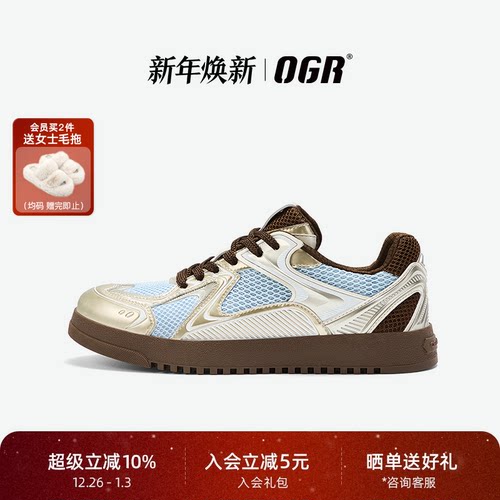 OGR机甲德训，兼具支撑舒适有型