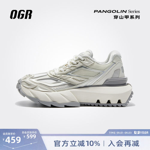 OGR机甲鞋穿山甲系列老爹鞋