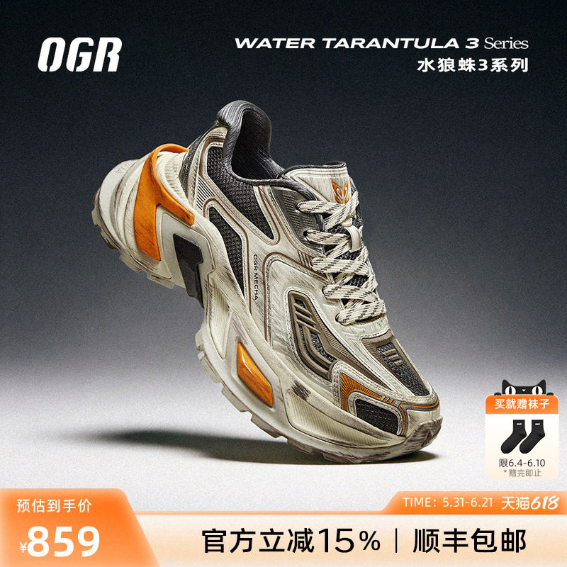 【升级迭代】OGR水狼蛛3.0做旧老爹鞋2026春夏新款男女厚底增高