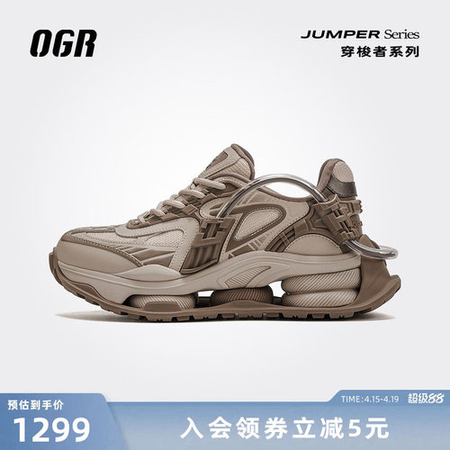 OGR穿梭者系列老爹鞋厚底增高