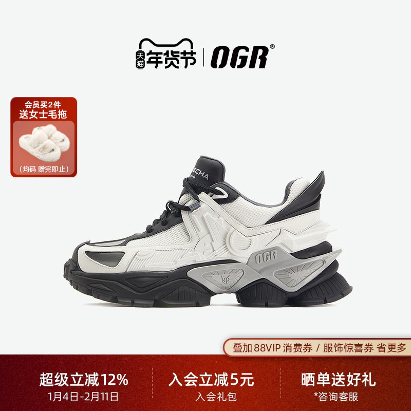 【檀健次同款】OGR漫游者系列3D老爹鞋男春夏运动鞋厚底增高鞋女,流行男鞋,老爹鞋,淘宝优惠券,粉丝福利购,淘宝优惠卷
