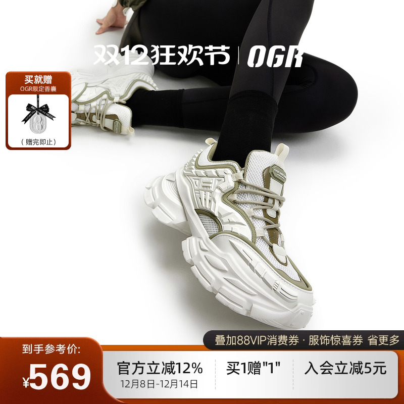 OGR碳刃系列机甲老爹鞋