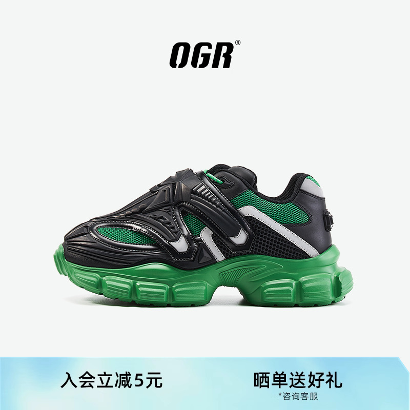 新品老爹鞋OGR机甲壳轻量化