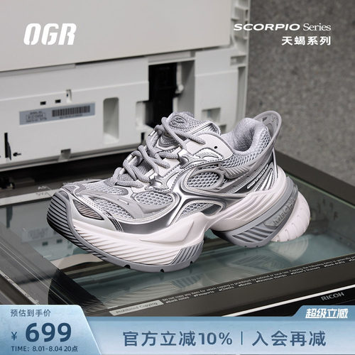 OGR老爹鞋蝎子鞋厚底增高