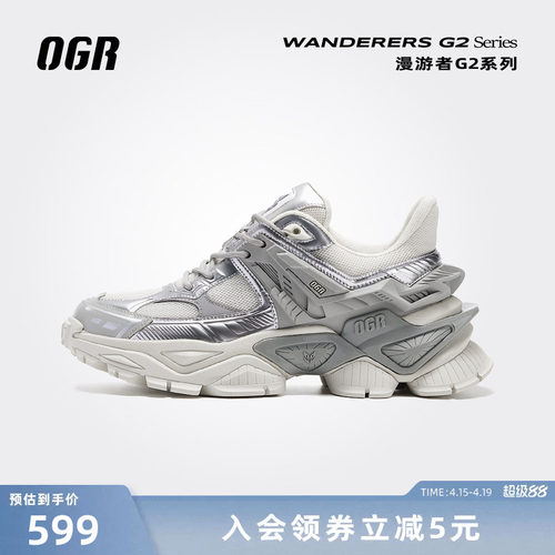 OGR漫游者系列厚底增高老爹鞋