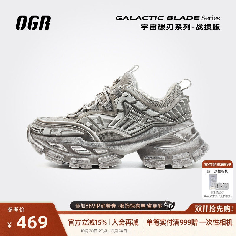【战损限量版】哥斯拉×OGR合作款宇宙碳刃系列老爹鞋男增高鞋女