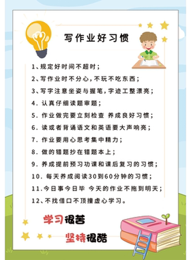 教室装饰文化墙纸班级文化墙小学