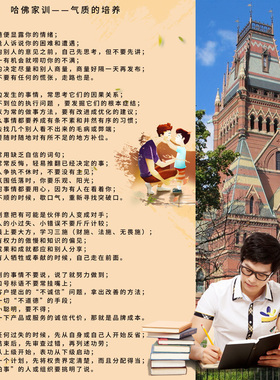 哈佛气质pvc墙贴可定制家规家训
