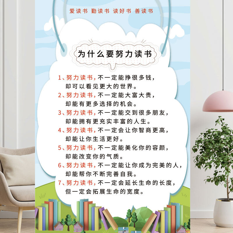 为什么努力读书学生自律成长激励格言定制贴纸画自粘可移除不伤墙