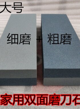 小工具磨刀石多功能开刃大块老式