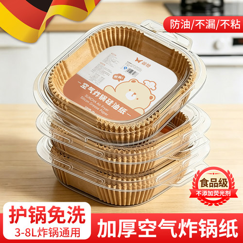 山本空气炸锅专用纸方形家用吸油纸托食品级矽油纸盘烘焙纸垫大号