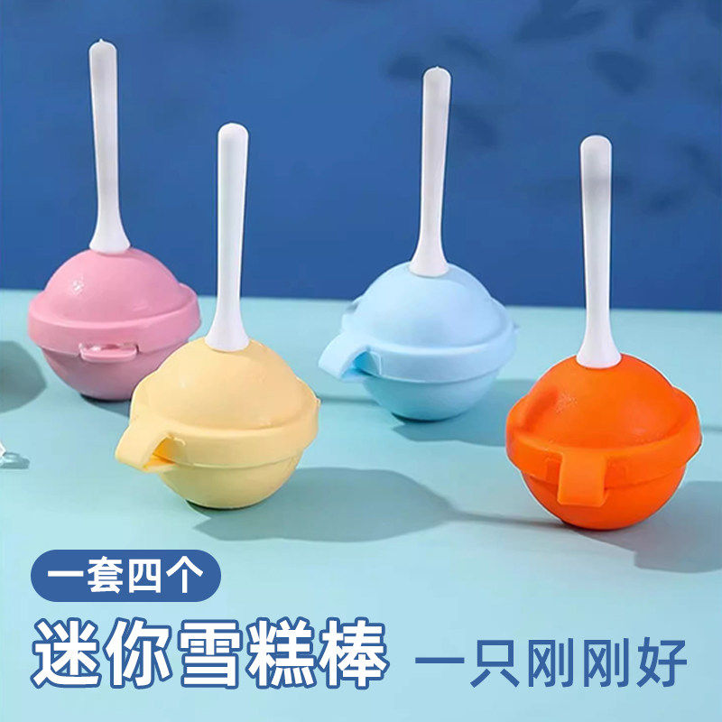 儿童棒棒糖冰淇淋模具食品级家用硅胶冰棍冰球雪糕小冰棒冰块模具