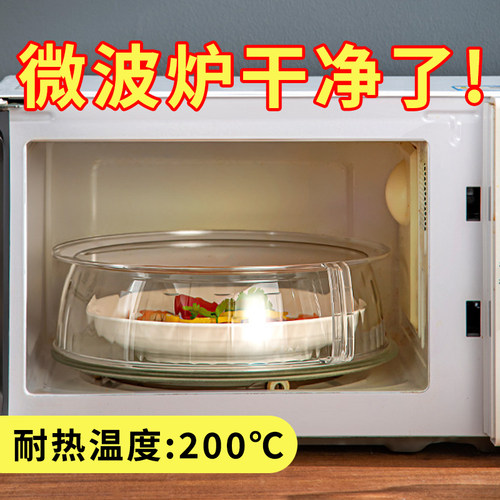 适用格兰仕微波炉盖罩防溅盖耐高温防油罩热饭菜盖神器盖子盖加热