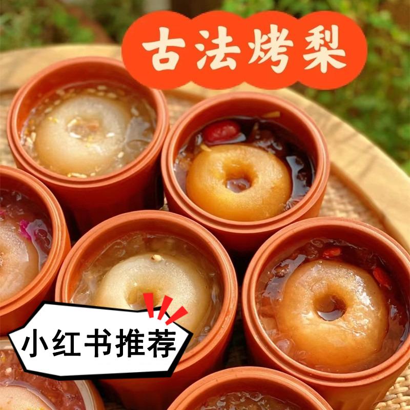 冰糖雪梨烤梨专用杯紫砂瓦罐隔水一人带盖陶瓷炖盅家用烤箱耐高温