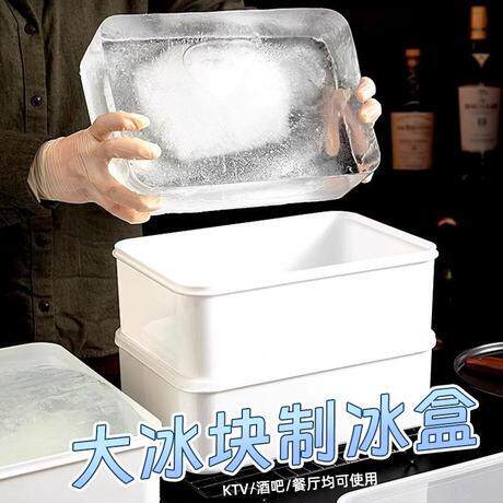 酒吧用超大冰格模具大号带盖大冰块模具盒制冰盒用具冻冰盒硬冰盒