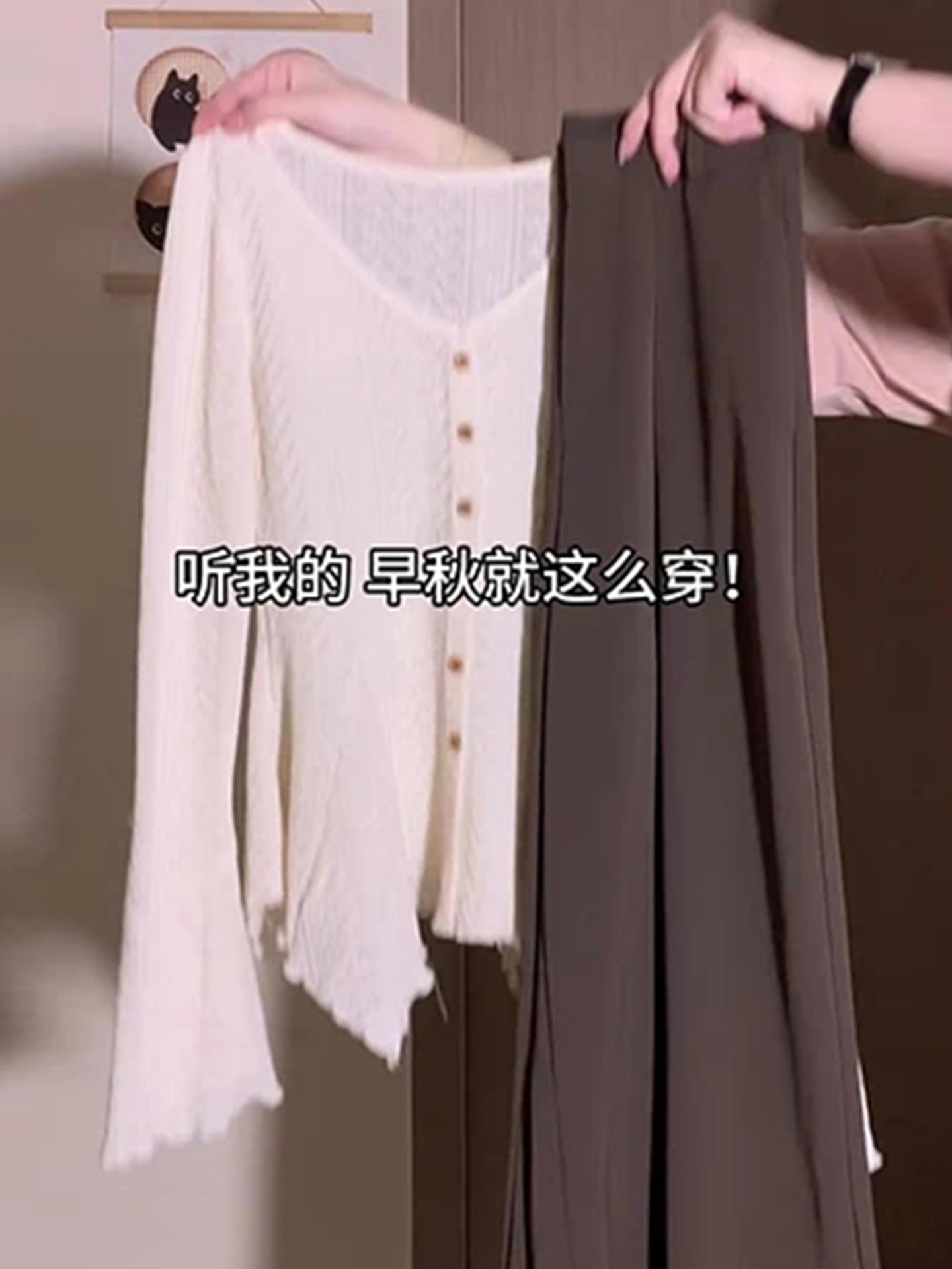 白色v领喇叭袖长袖t恤女2025新款早秋韩系氛围感穿搭修身针织上衣