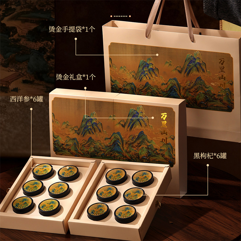 人参西洋参+黑枸杞高档烫金礼盒春节滋补健康礼品送长辈爸爸领导,茶,铁观音,淘宝优惠券,粉丝福利购,淘宝优惠卷