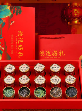 五大茗茶组合茶叶礼盒装