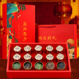 鸿运豪礼五大茗茶大红袍金骏眉铁观音小种红茶茶叶组合礼盒装