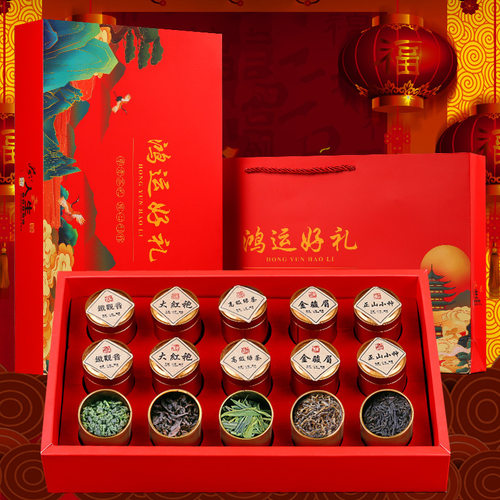 五大茗茶组合茶叶礼盒装