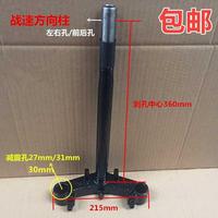 立杆转向迅鹰龙头电动支架龟迅前叉前方向配件战速电摩轴立电动车