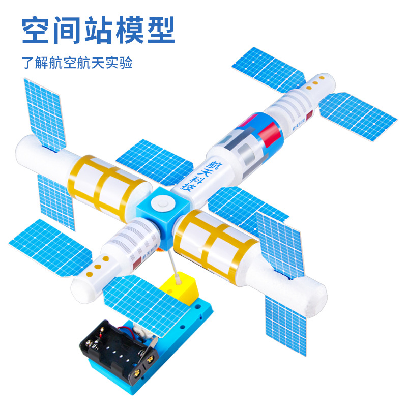 加工定制科技小制作diy空间站航空航天stem小学生材料包源头工厂