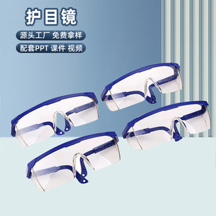 儿童护目镜防飞沫风沙防尘防雾透明防护眼镜全封闭男女劳保材料