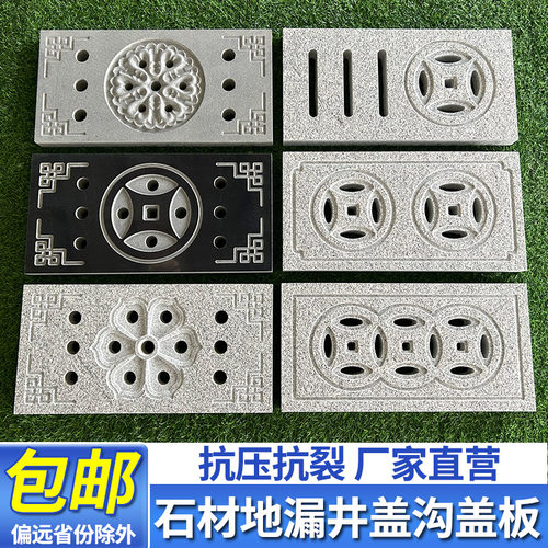 石材水沟盖板24h发货工厂促销中