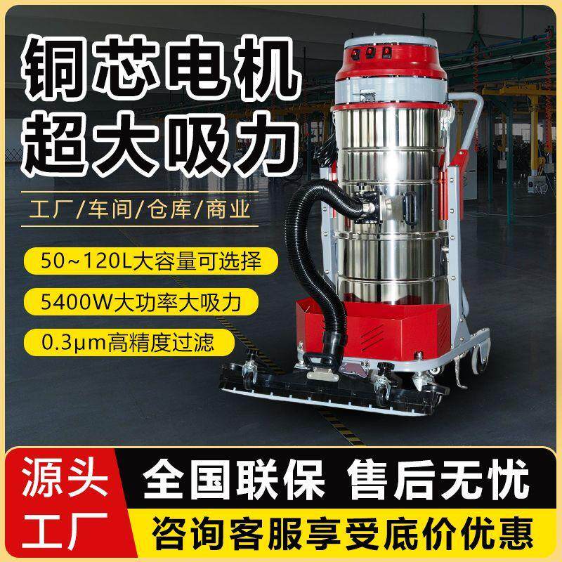 吸尘器工业大功率大吸力超强力工厂车间用粉尘除尘开荒保洁商用