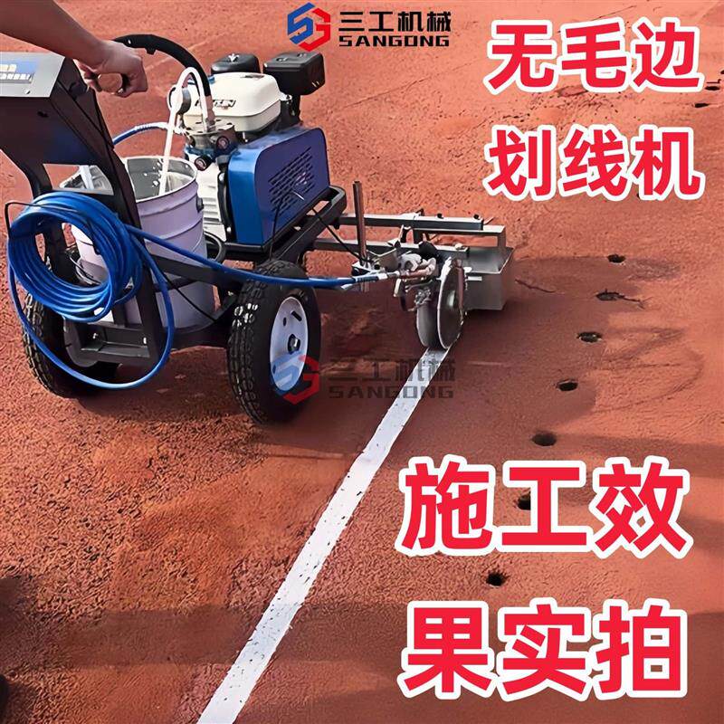 小型手推冷喷划线机地面停车位喷涂画线操场驾校标线机马路划线机