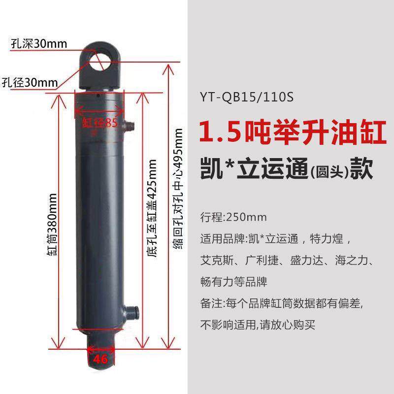 汽车尾板油缸凯卓立液压升降达成举升牛力翻转海格力士三能巨人