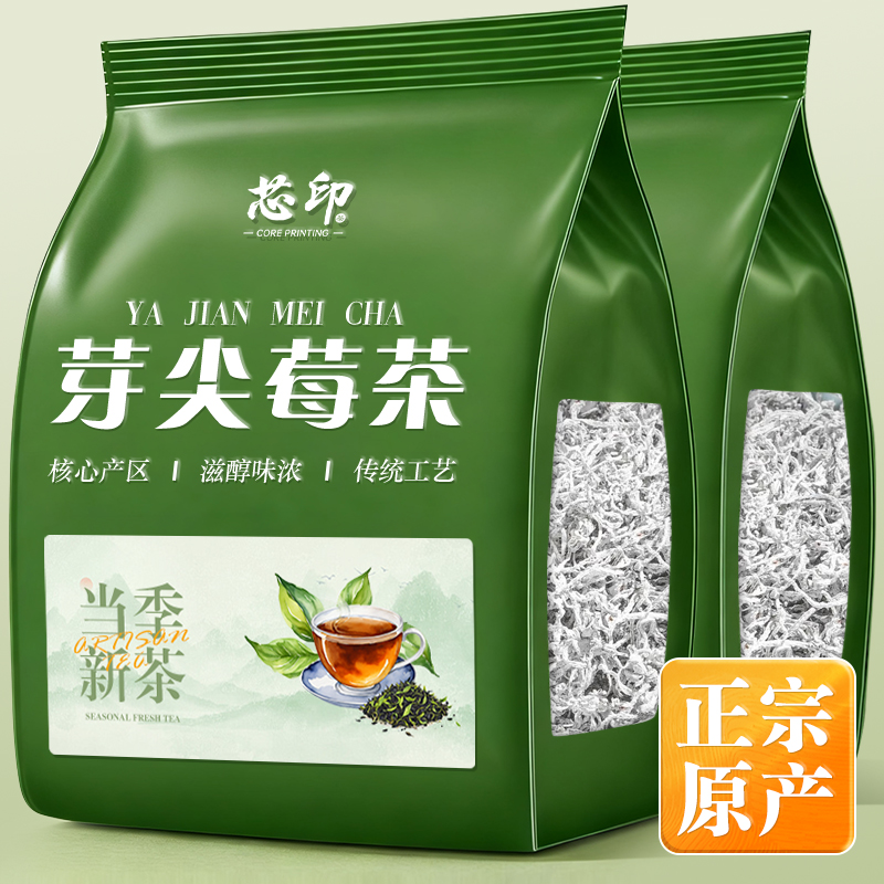 莓茶旗舰店特级正品张家界嫩芽龙须茶永顺芽尖莓茶袋装100g