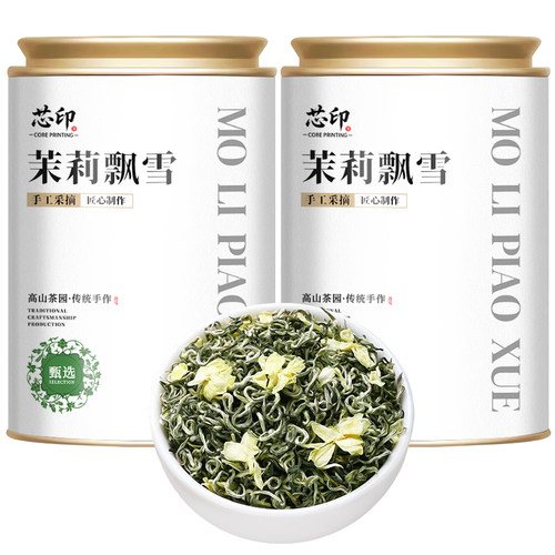 芯印特级川派飘雪茉莉花茶2026新茶叶浓香型高山茉莉绿茶