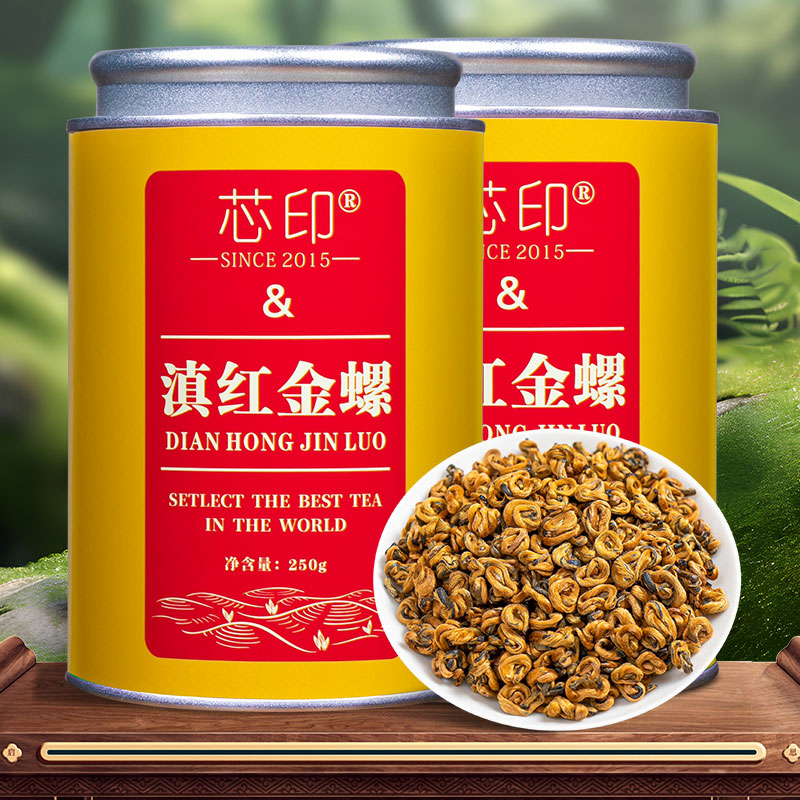 凤庆滇红金螺特级红茶滇红浓香型云南古树散装红茶蜜香黄金螺250g