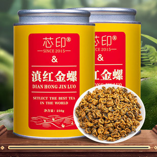 凤庆滇红金螺特级红茶滇红浓香型云南古树散装红茶蜜香黄金螺250g